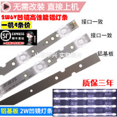 50V2 50A730U 50L2 鲁至适用TCL 50D6 50A360 50V3 50L2F灯条背光