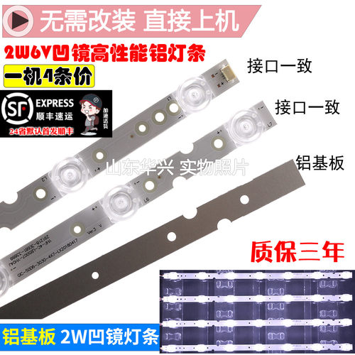 鲁至适用TCL 50V2 50L2 50D6 50A360 50A730U 50V3 50L2F灯条背光