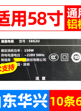 鲁至适用康佳LED58D6 58G2U灯条SZKK58D06A-ZC29AG-06E 303SK5800