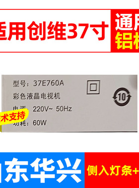 鲁至适用创维37E760A 37E700S灯条1555-R3700100-01 背光LED灯条