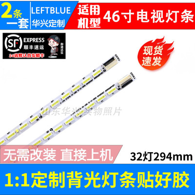 鲁至适用康佳LED46F5580F灯条LED46R5500DF灯条 35018045/46灯条
