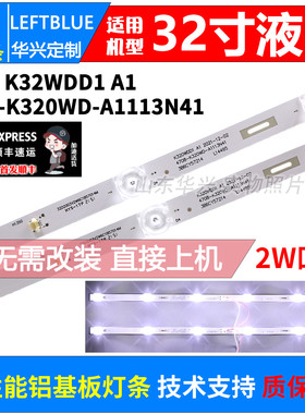 鲁至适用大华DH-LM32-F200监视器灯条K320WDD1 A1 液晶LED灯条