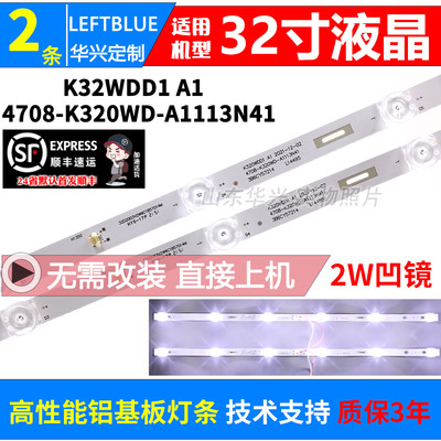 鲁至适用大华DH-LM32-F200监视器灯条K320WDD1 A1 液晶LED灯条