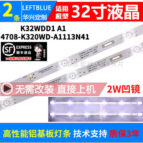 鲁至适用大华DH-LM32-F200灯条