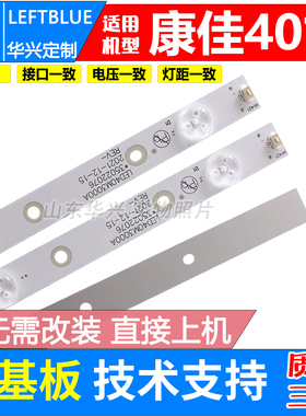 鲁至适用康佳LED40M3000A LED40R660U LED40R6000U LED40S1灯条