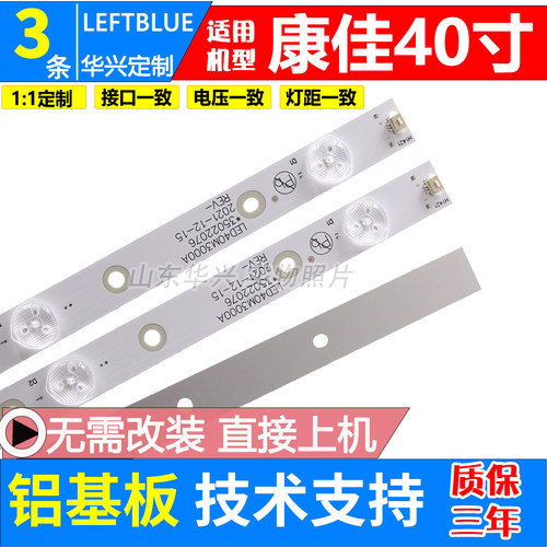 鲁至适用康佳LED40M3000A LED40R660U LED40R6000U LED40S1灯条
