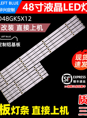 鲁至适用KKTV LED48K70S灯条LED48G16A灯条DLED48GK5X12灯条铝LED