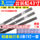 43F8 43D3S 43D2P 鲁至适用长虹43D3S 43C2灯条CH43L74A