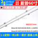 鲁至适用夏普LCD 60SU578A灯条背光 60TX6100A 60MY5100A LCD