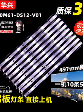 鲁至适用暴风50X 50F B50C71 B50C51 LT50C5 50B2 X4 50A15A灯条