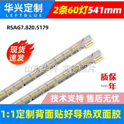 鲁至适用海信LED42K310X3D LED42K320X3D灯条RSAG7.820.5179灯条