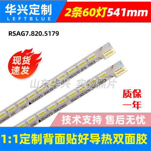 鲁至适用海信LED42K310X3D LED42K320X3D灯条RSAG7.820.5179灯条