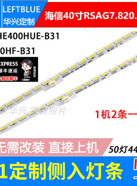 鲁至适用松下TH-40AX600C灯条RSAG7.820.5817配屏HE400HU-B31\S3