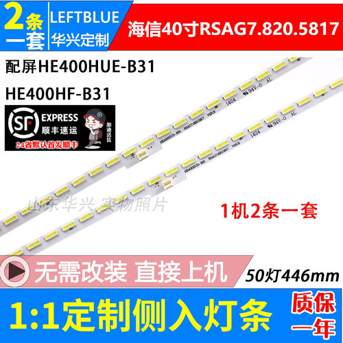 鲁至适用松下TH-40AX600C灯条RSAG7.820.5817配屏HE400HU-B31\S3