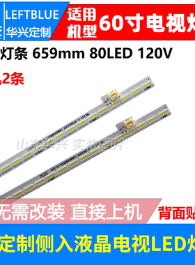 鲁至适用夏普LCD-60UD30A LCD-60UF30A LCD-60UF20A 60UE20A灯条