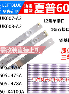 鲁至适用夏普4T-B60BHH5灯条JL.D60061330-020BL-M/BR-M背光灯条