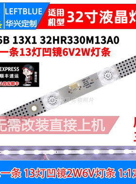 鲁至适用TCL 32G50灯条GIC32LB39-3030F2.1D-V0.3 4C-LB3211-ZM02