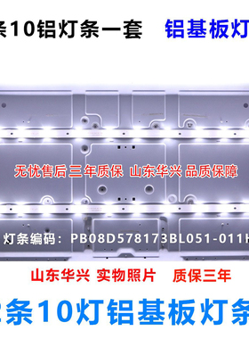 鲁至适用三洋32CE6120灯条32HR331M10A1V1 M3217BA-V24901-01315B