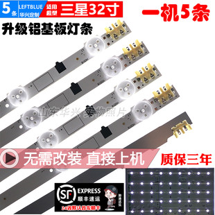 鲁至适用三星UE32F6470灯条UE32F6475灯条2013SVS32H REV1.8
