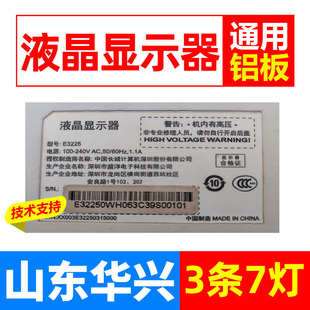 303KJ315039电视灯条 32寸液晶显示器E3225灯条KJ315D07 ZC14F
