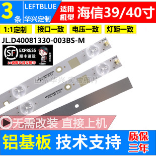 鲁至适用海信LED40EC270W灯条JL.D40081330-003BS-M灯条8灯76厘米