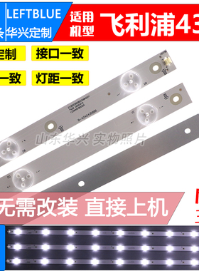 鲁至适用AOC LE43M3776 冠捷43PFF3212/T3灯条ShineOn 2D03459