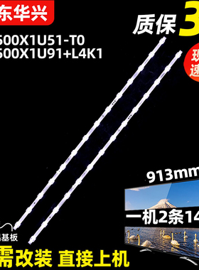 鲁至适用海信HZ50A57E HZ50A55E灯条HD500X1U91+L4K1+2019102701