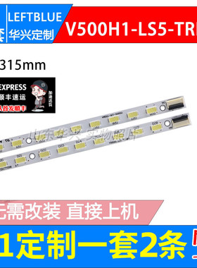 鲁至适用AOC LE50A6530/80 TCL L50E5010A灯条V500H1-LS5-TREM4