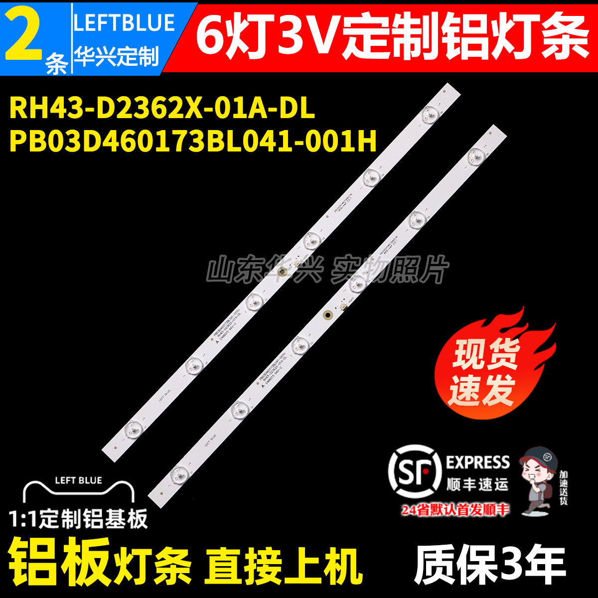 鲁至适用金正26T7200液晶LED灯条