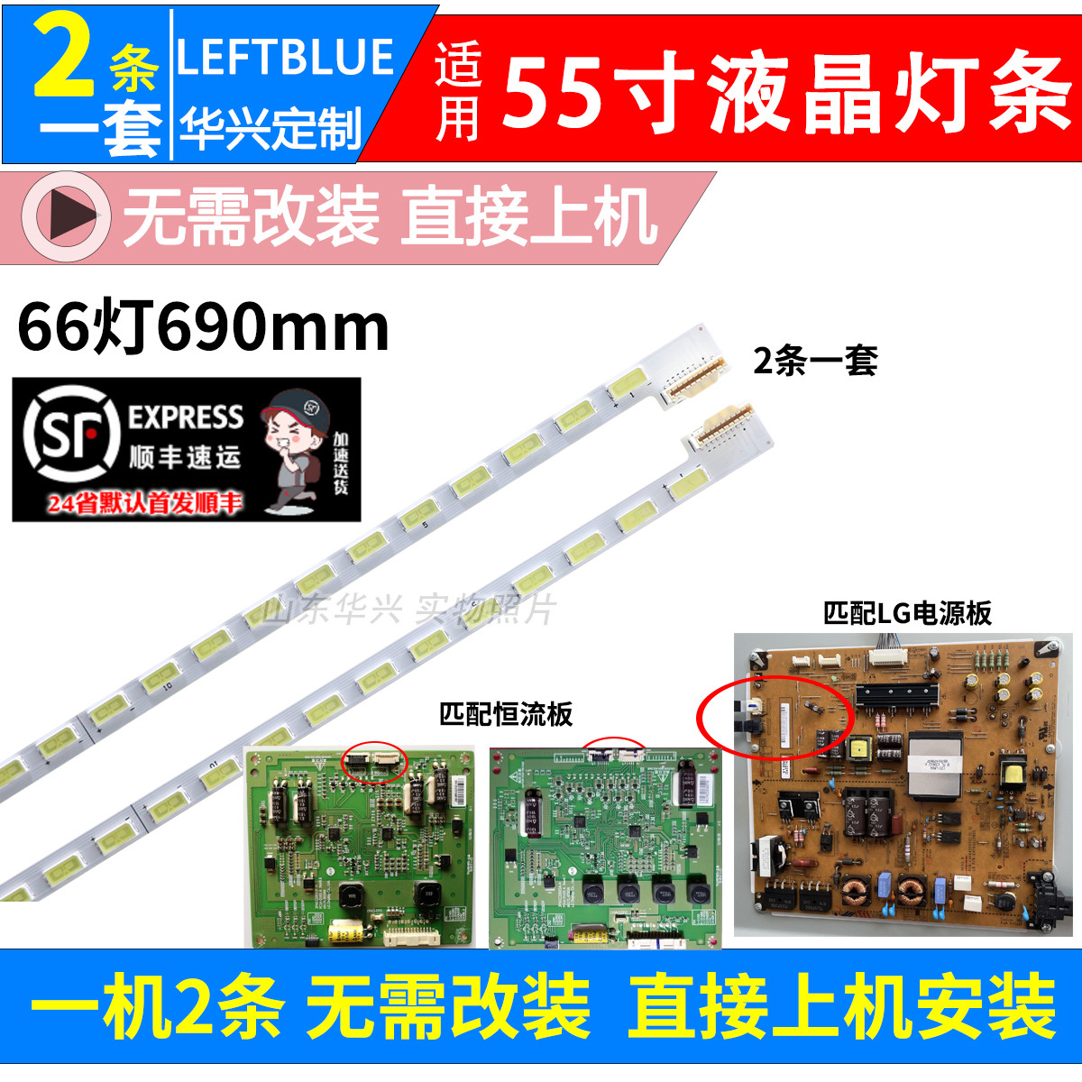 鲁至适用LG 55LM6200-CE灯条55LM4600-CC LG55LS460C-CC背光灯条