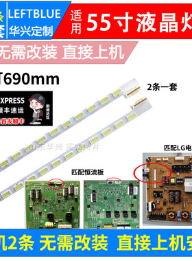 鲁至适用LG 55LM6200-CE灯条55LM4600-CC LG55LS460C-CC背光灯条