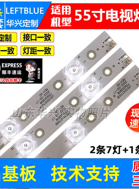 鲁至适用康佳LED32M1600B LED32R1800A灯条35019598 35019596凹镜