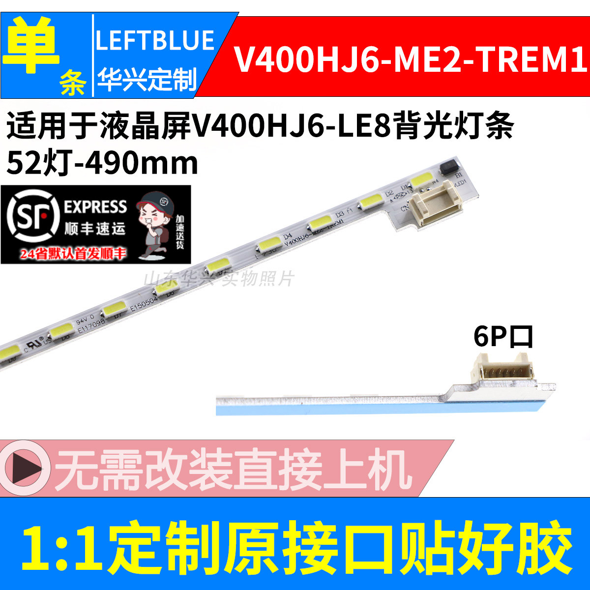 鲁至适用夏普LC-40A11A LCD-40V3A LC-40IP800灯条40NX100A灯条