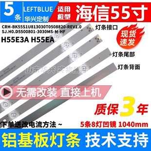 鲁至适用海信HZ55A68ED灯条HD55V3U81 JL.D55081330-003FS-M_V02