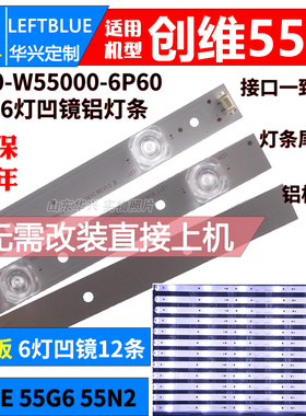 鲁至适用松下TH-55DX680C 55DX500C灯条CRH-A55353512065C1REV1.0