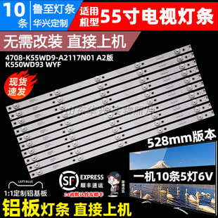 K55WD9 鲁至适用大华监视器DH S400灯条4708 S200 A2117N01 LM55