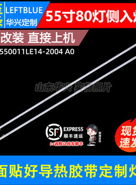 鲁至适用康佳LED55K1 55G10U 559K灯条RF-BS550011RE14-2004