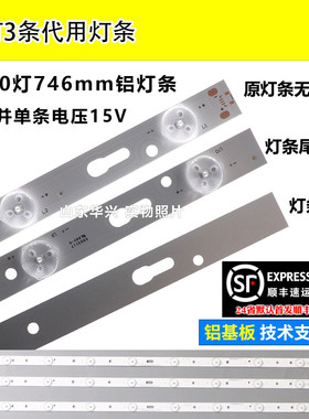 鲁至适用统帅D39LW7110灯条TL39D10R-ZC14C-02 303TL390031背光