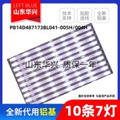 鲁至适用韩电TL 004H电视灯条 005H 50F1 L7灯条PB14D487173BL041