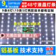 L48F3320 LB4808 鲁至适用TCL L48F3390A 3D灯条4C YH1 灯条