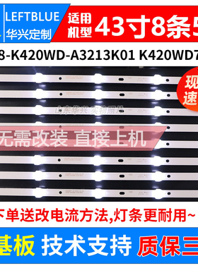 鲁至适用飞利浦43BFF3656/T3 43PUF6001/T3 43PFF3059/T3液晶灯条