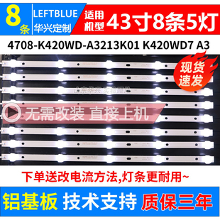 43PFF3059 43PUF6001 T3液晶灯条 鲁至适用飞利浦43BFF3656