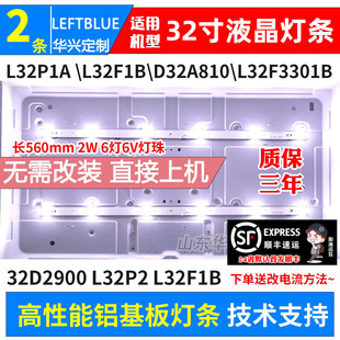 鲁至适用美乐32S1A 32S1灯条32HR330M06A5 HR01J灯 LB3206