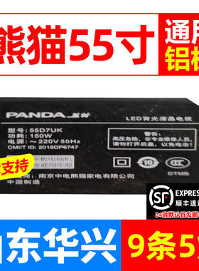 鲁至适用熊猫55D7UK 55F4AK灯条0Y55D05-ZC26AG-01E液晶电视灯条