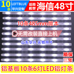 海信led48ec290n灯条全新