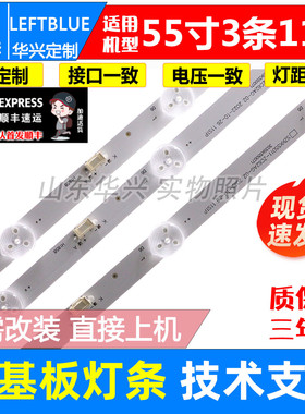 鲁至适用康佳LED55K620 55V5 LED55C1 55T3 55E8 55X2 55Q30灯条