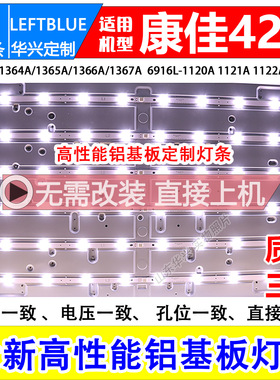 鲁至适用康佳LED42M3500PDE LED42E350PDE LED42M3500PDF灯条背光