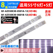 鲁至适用松下TH 0601 AZ550E30 55FX580C灯条TH 55FX680C灯条RF