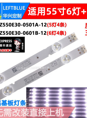 鲁至适用松下TH-55FX580C灯条TH-55FX680C灯条RF-AZ550E30-0601