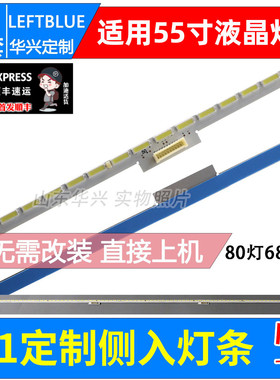 鲁至适用TCL L55V7600A-3D灯条40-RD4810-DRA2LG屏LVF550SE4L灯条